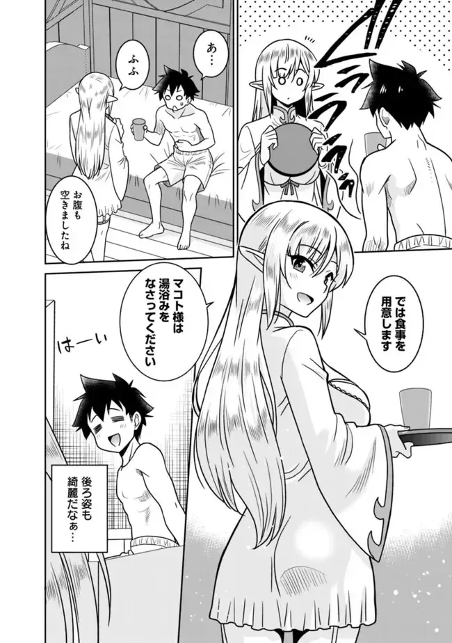 [Otono Natsu] Bishuu Gyakuten Sekai No Cleric Fhentai - Page 208