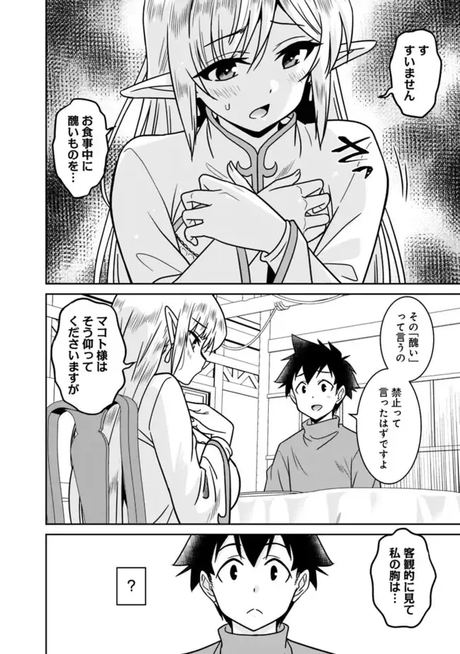 [Otono Natsu] Bishuu Gyakuten Sekai No Cleric Fhentai - Page 214