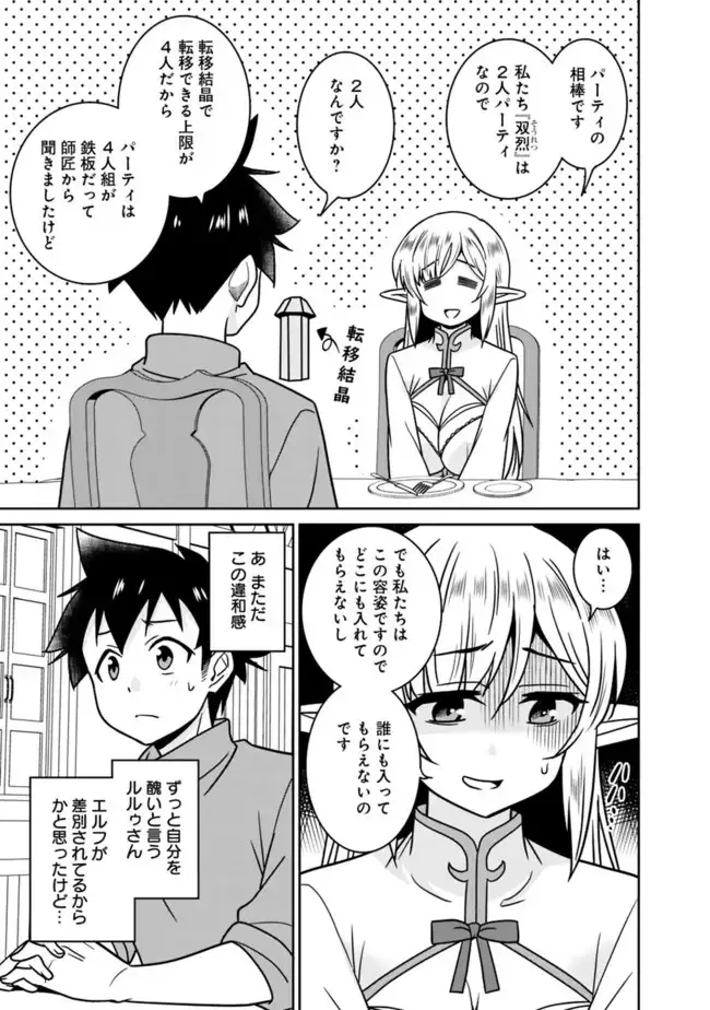 [Otono Natsu] Bishuu Gyakuten Sekai No Cleric Fhentai - Page 217