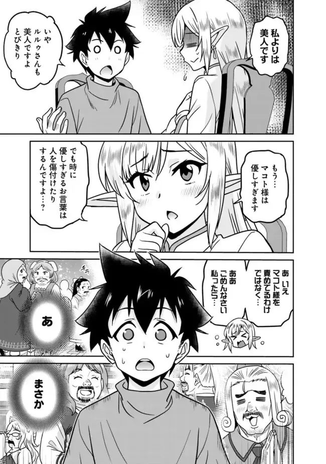 [Otono Natsu] Bishuu Gyakuten Sekai No Cleric Fhentai - Page 219