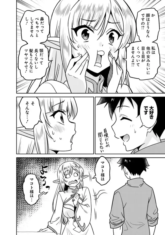 [Otono Natsu] Bishuu Gyakuten Sekai No Cleric Fhentai - Page 224