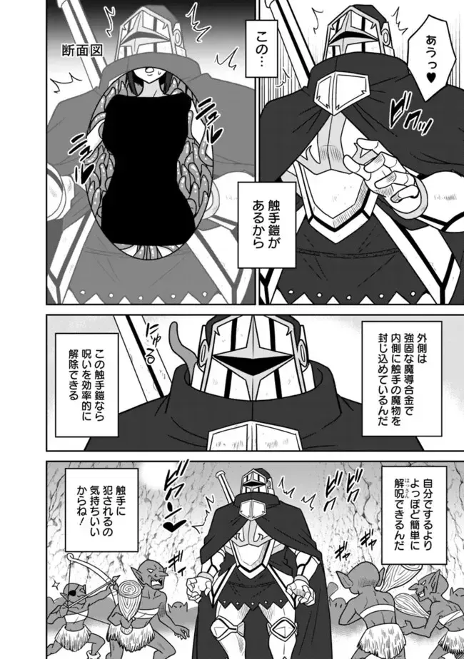 [Otono Natsu] Bishuu Gyakuten Sekai No Cleric Fhentai - Page 227