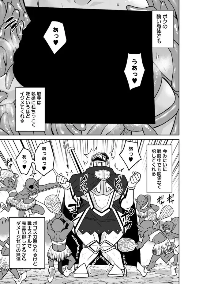 [Otono Natsu] Bishuu Gyakuten Sekai No Cleric Fhentai - Page 228