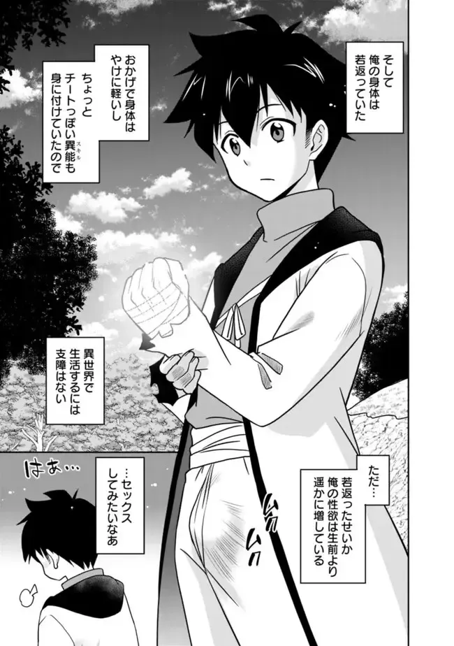 [Otono Natsu] Bishuu Gyakuten Sekai No Cleric Fhentai - Page 23