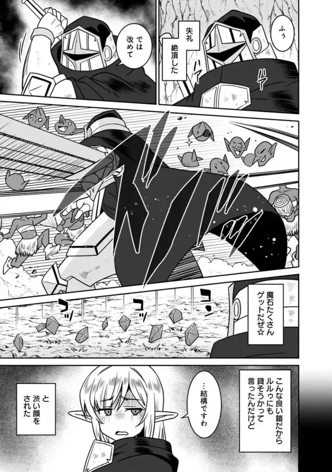 [Otono Natsu] Bishuu Gyakuten Sekai No Cleric Fhentai - Page 230