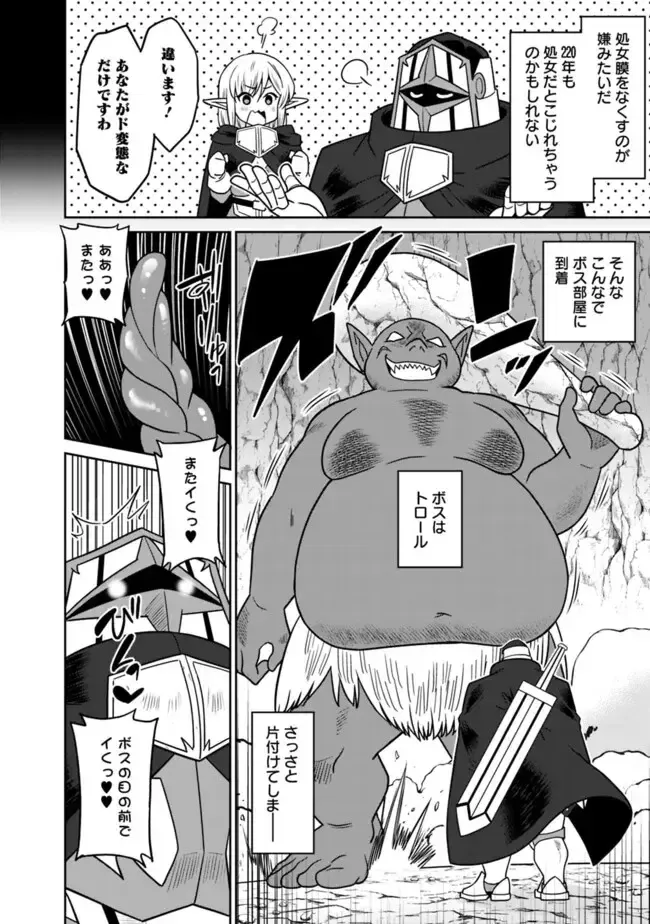 [Otono Natsu] Bishuu Gyakuten Sekai No Cleric Fhentai - Page 231