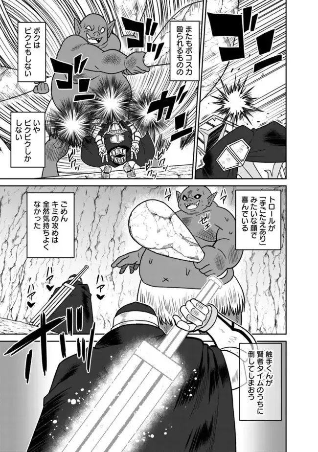 [Otono Natsu] Bishuu Gyakuten Sekai No Cleric Fhentai - Page 232