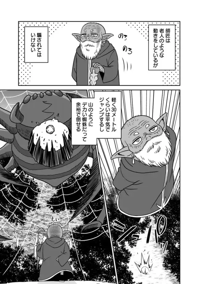 [Otono Natsu] Bishuu Gyakuten Sekai No Cleric Fhentai - Page 25