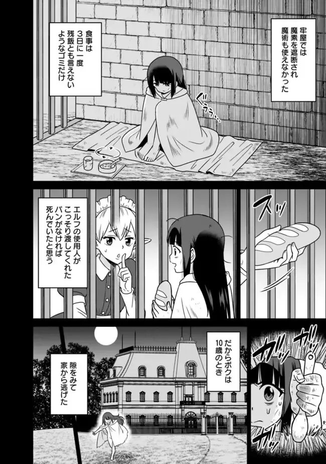 [Otono Natsu] Bishuu Gyakuten Sekai No Cleric Fhentai - Page 254