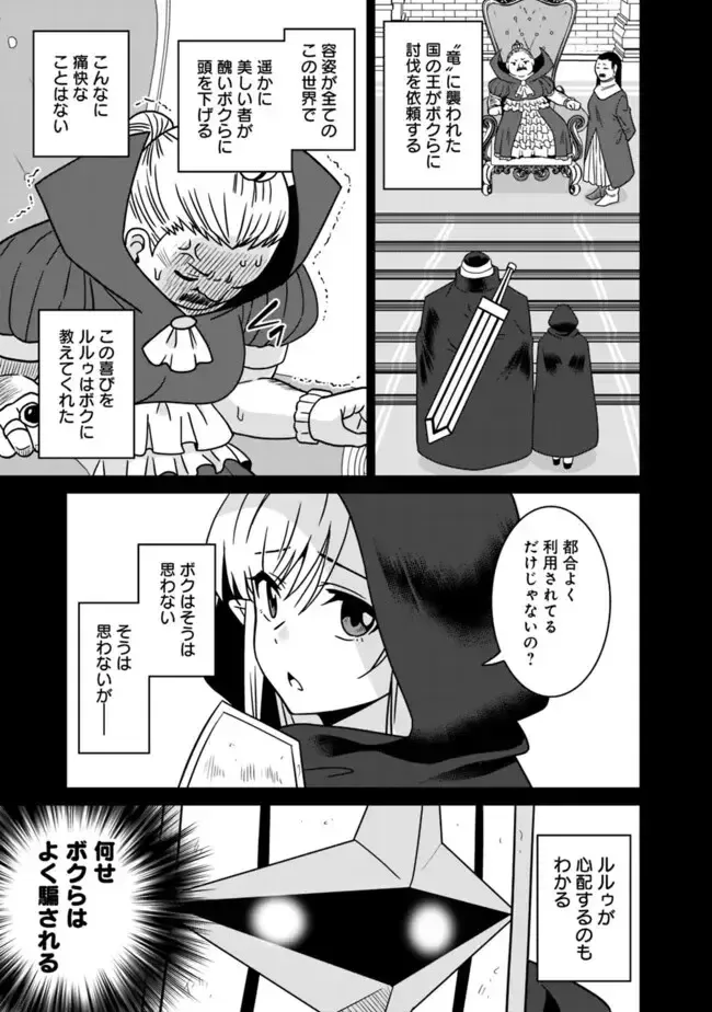 [Otono Natsu] Bishuu Gyakuten Sekai No Cleric Fhentai - Page 259