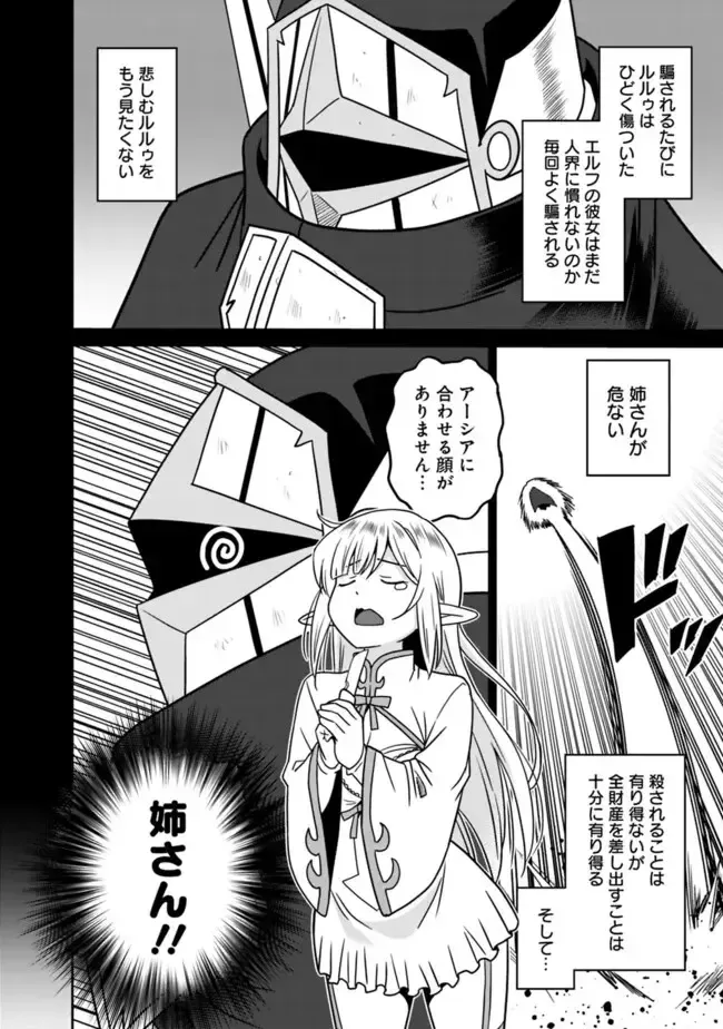 [Otono Natsu] Bishuu Gyakuten Sekai No Cleric Fhentai - Page 262