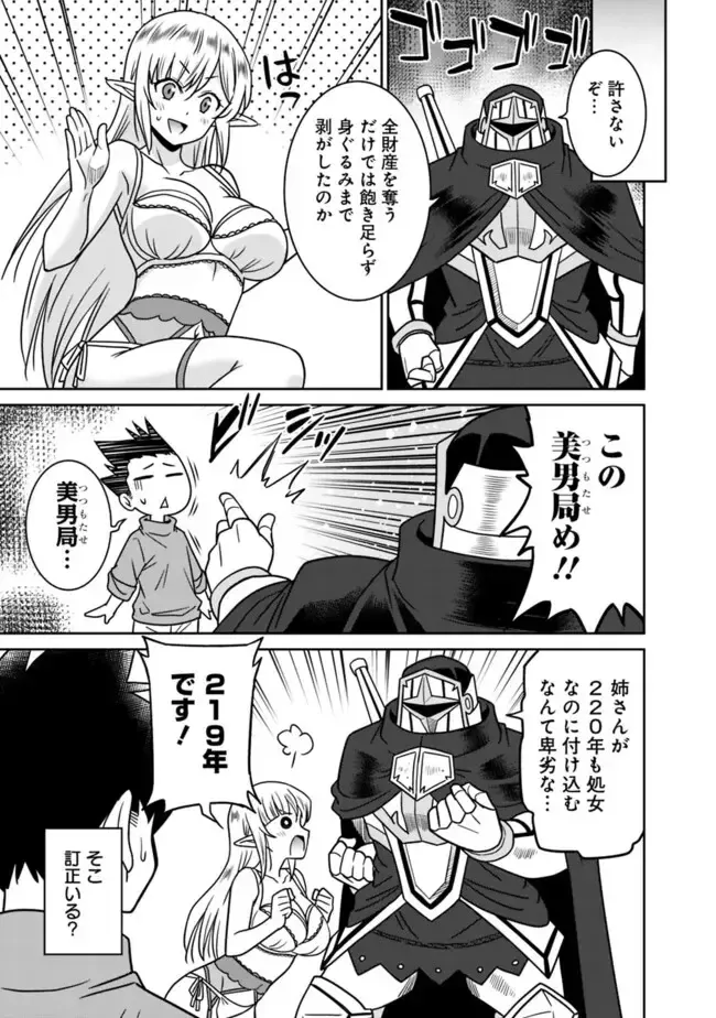 [Otono Natsu] Bishuu Gyakuten Sekai No Cleric Fhentai - Page 263