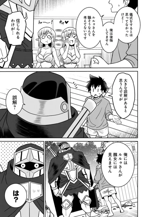 [Otono Natsu] Bishuu Gyakuten Sekai No Cleric Fhentai - Page 267