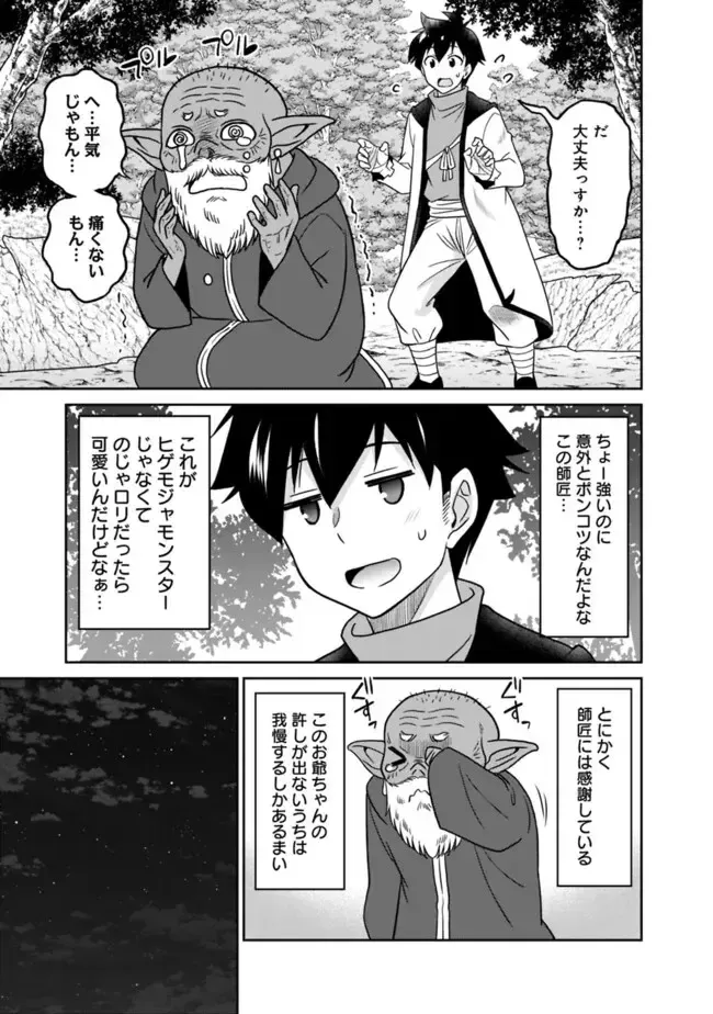 [Otono Natsu] Bishuu Gyakuten Sekai No Cleric Fhentai - Page 27