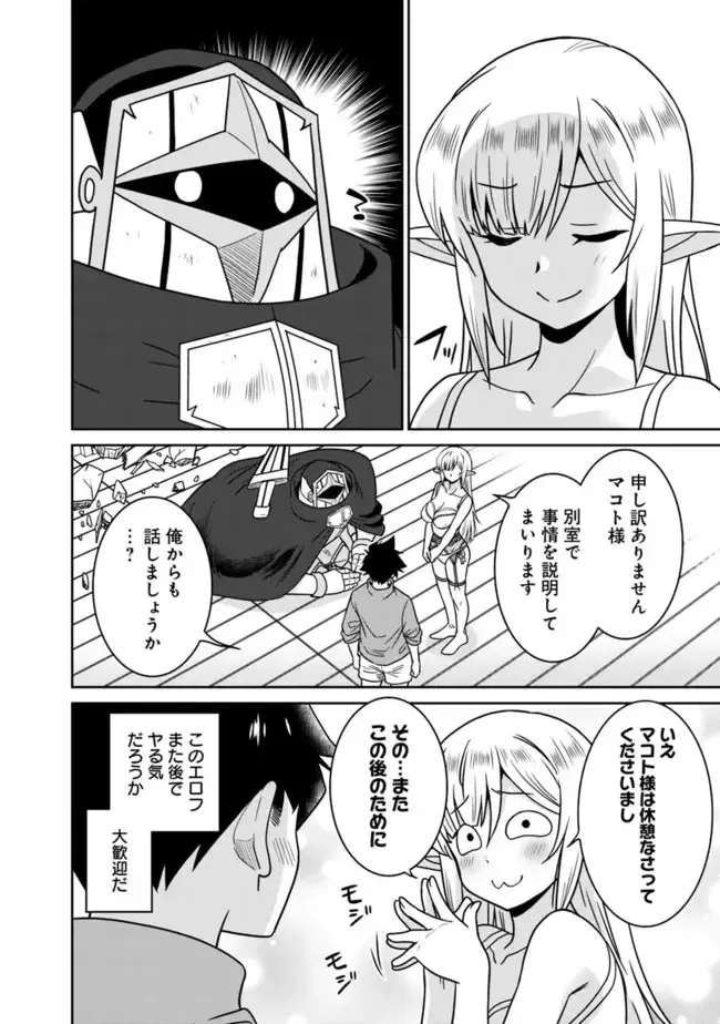 [Otono Natsu] Bishuu Gyakuten Sekai No Cleric Fhentai - Page 273