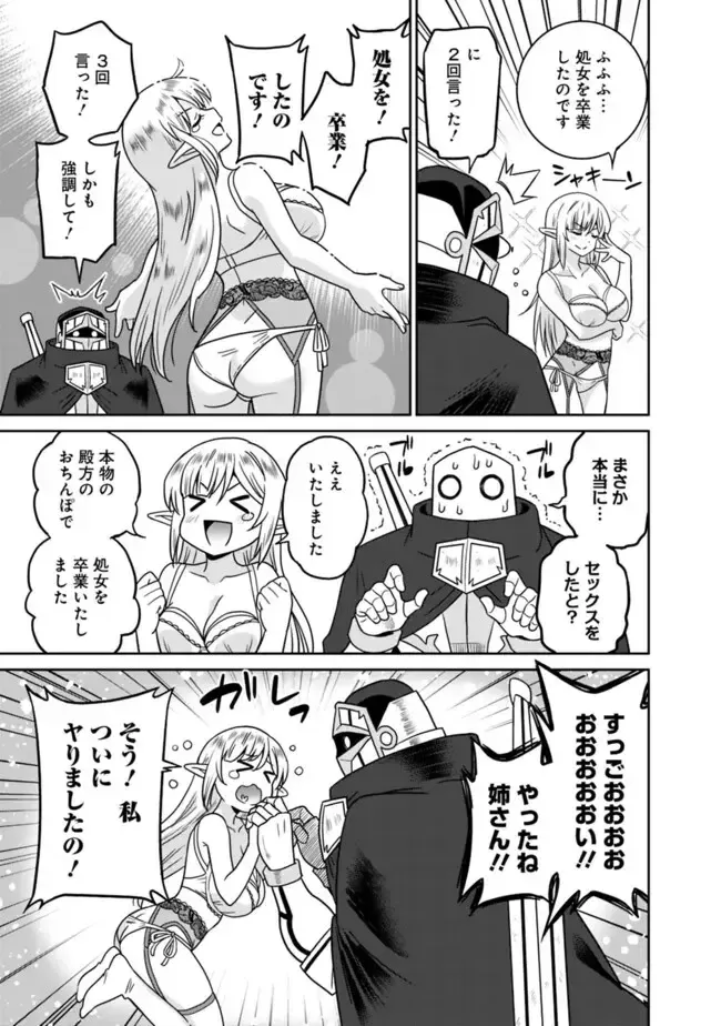 [Otono Natsu] Bishuu Gyakuten Sekai No Cleric Fhentai - Page 276