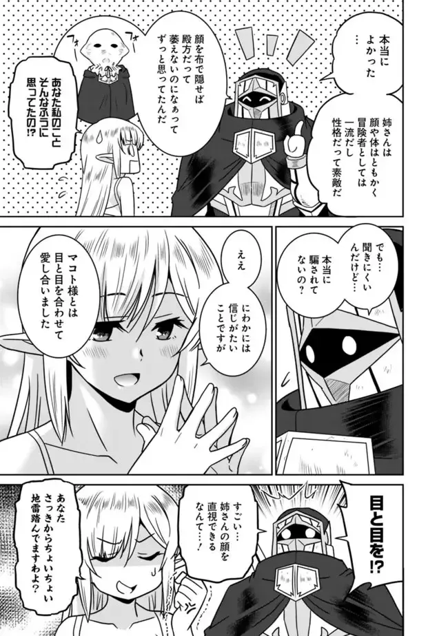 [Otono Natsu] Bishuu Gyakuten Sekai No Cleric Fhentai - Page 278