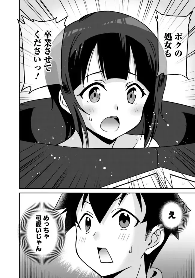 [Otono Natsu] Bishuu Gyakuten Sekai No Cleric Fhentai - Page 285