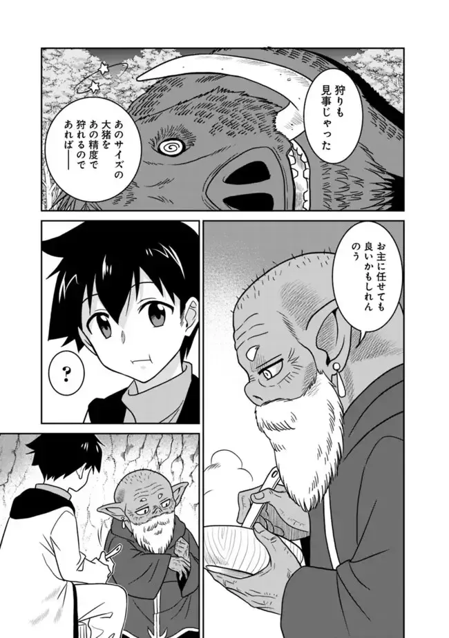 [Otono Natsu] Bishuu Gyakuten Sekai No Cleric Fhentai - Page 29