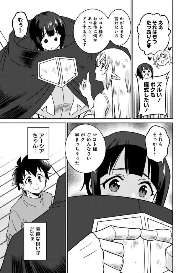 [Otono Natsu] Bishuu Gyakuten Sekai No Cleric Fhentai - Page 290