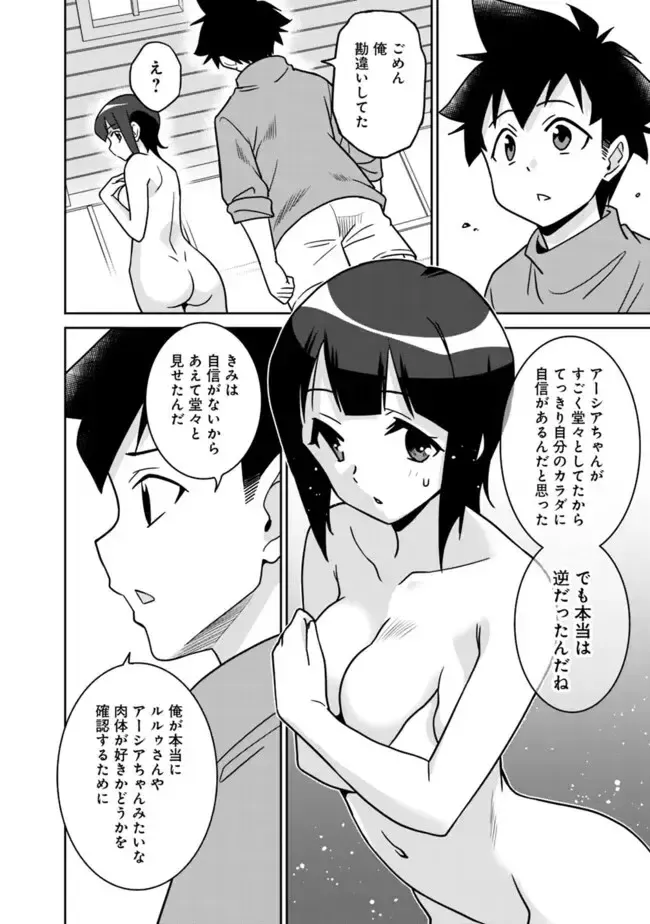 [Otono Natsu] Bishuu Gyakuten Sekai No Cleric Fhentai - Page 298