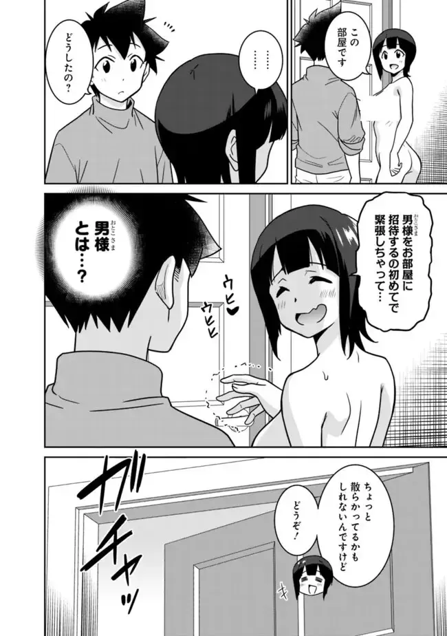 [Otono Natsu] Bishuu Gyakuten Sekai No Cleric Fhentai - Page 302