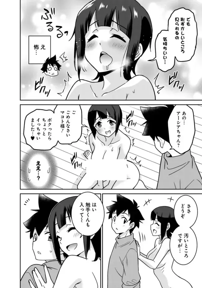[Otono Natsu] Bishuu Gyakuten Sekai No Cleric Fhentai - Page 304