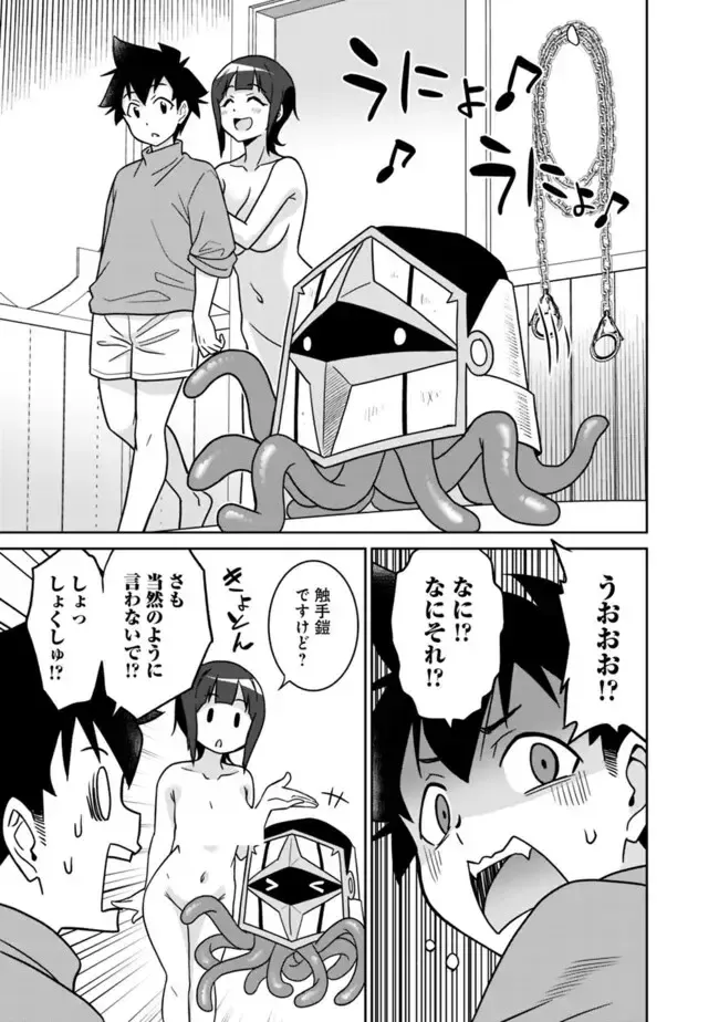 [Otono Natsu] Bishuu Gyakuten Sekai No Cleric Fhentai - Page 305