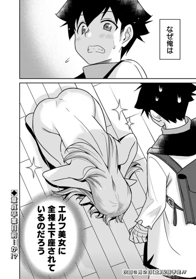 [Otono Natsu] Bishuu Gyakuten Sekai No Cleric Fhentai - Page 32