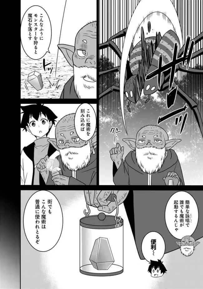 [Otono Natsu] Bishuu Gyakuten Sekai No Cleric Fhentai - Page 38