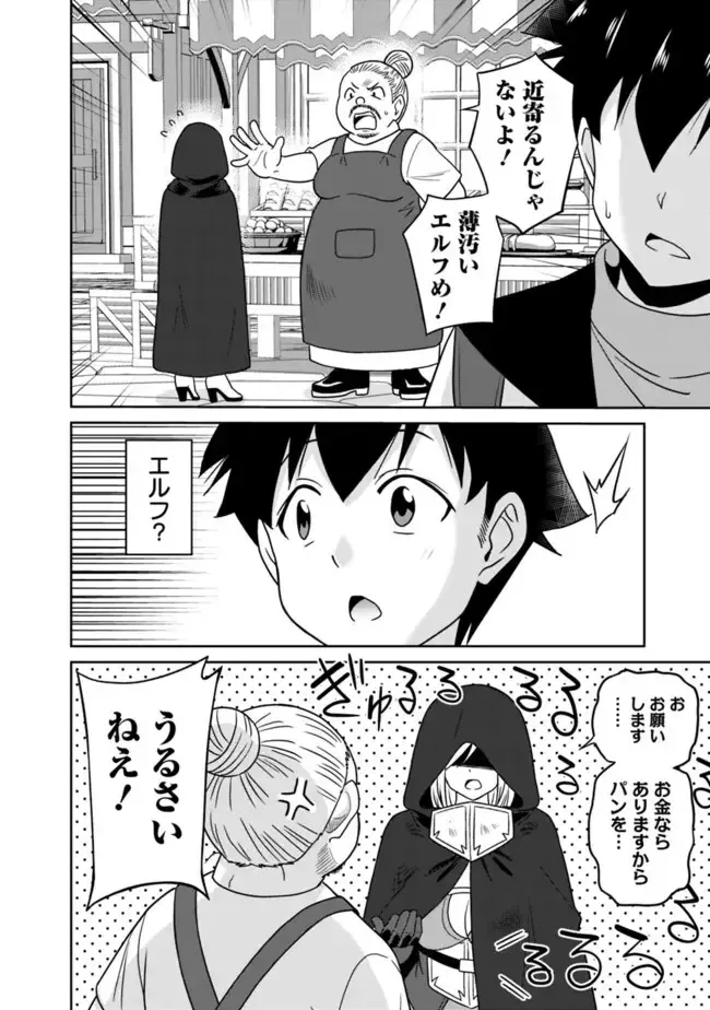 [Otono Natsu] Bishuu Gyakuten Sekai No Cleric Fhentai - Page 42