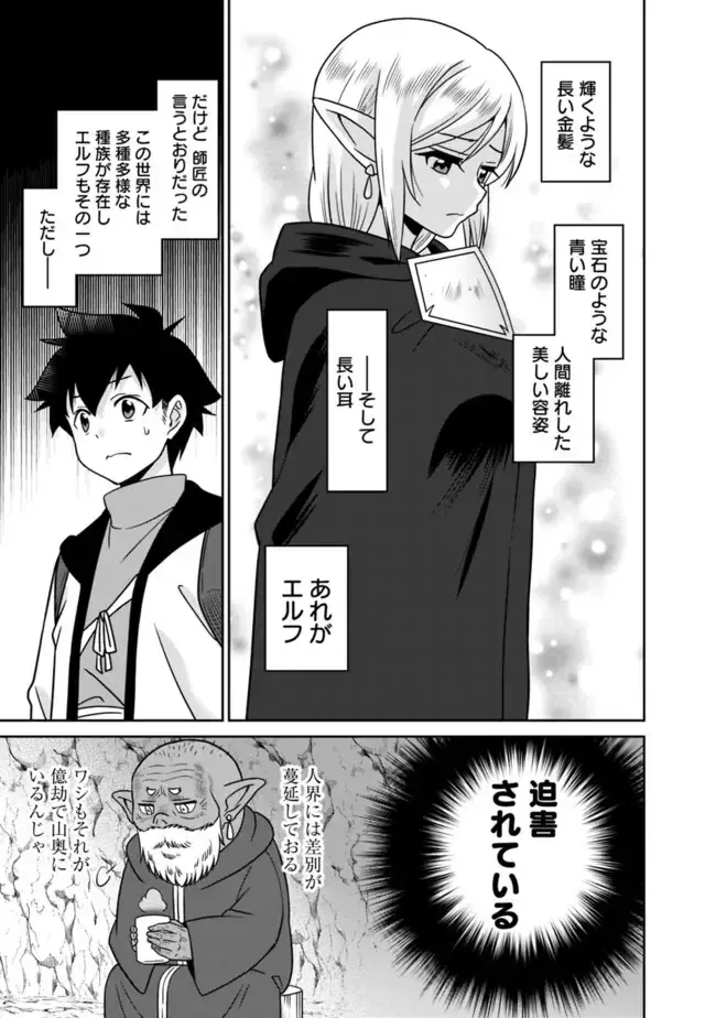 [Otono Natsu] Bishuu Gyakuten Sekai No Cleric Fhentai - Page 45