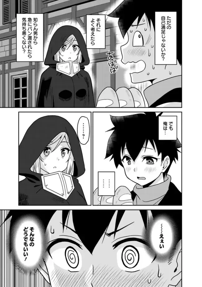 [Otono Natsu] Bishuu Gyakuten Sekai No Cleric Fhentai - Page 51