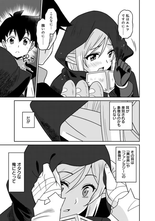 [Otono Natsu] Bishuu Gyakuten Sekai No Cleric Fhentai - Page 53