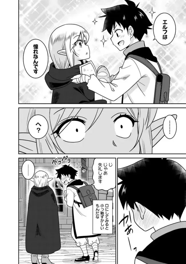 [Otono Natsu] Bishuu Gyakuten Sekai No Cleric Fhentai - Page 54
