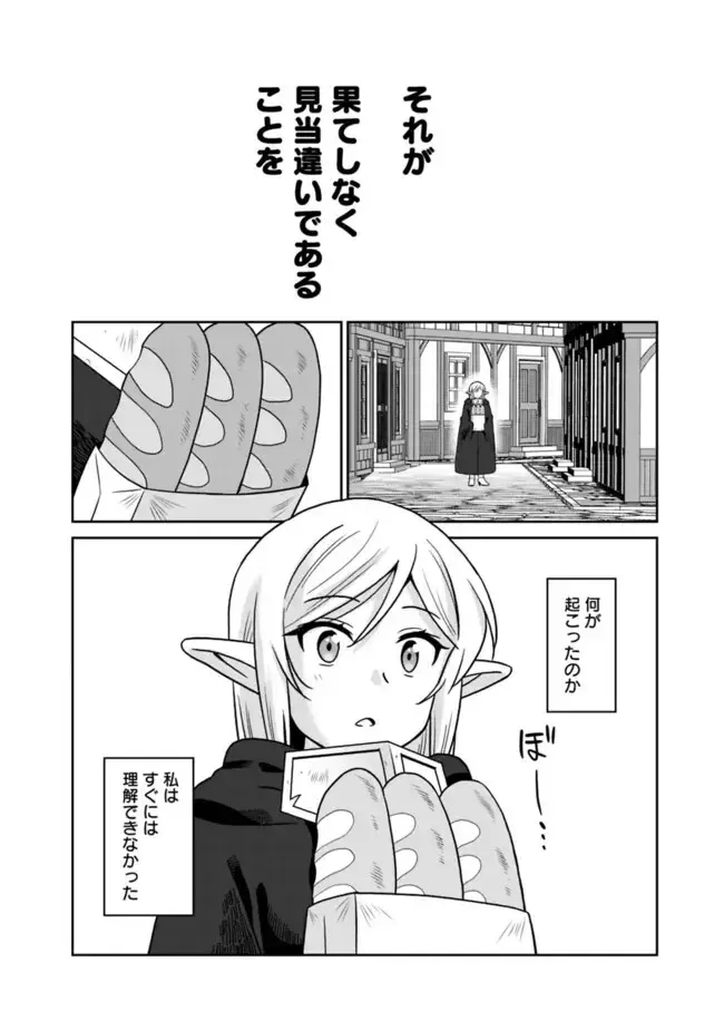 [Otono Natsu] Bishuu Gyakuten Sekai No Cleric Fhentai - Page 56