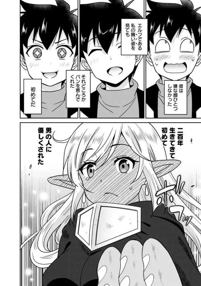 [Otono Natsu] Bishuu Gyakuten Sekai No Cleric Fhentai - Page 58