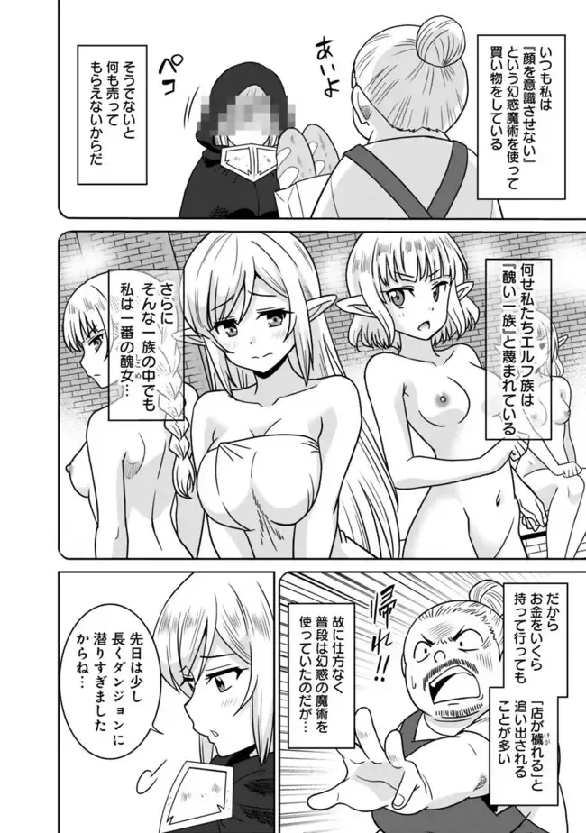 [Otono Natsu] Bishuu Gyakuten Sekai No Cleric Fhentai - Page 60