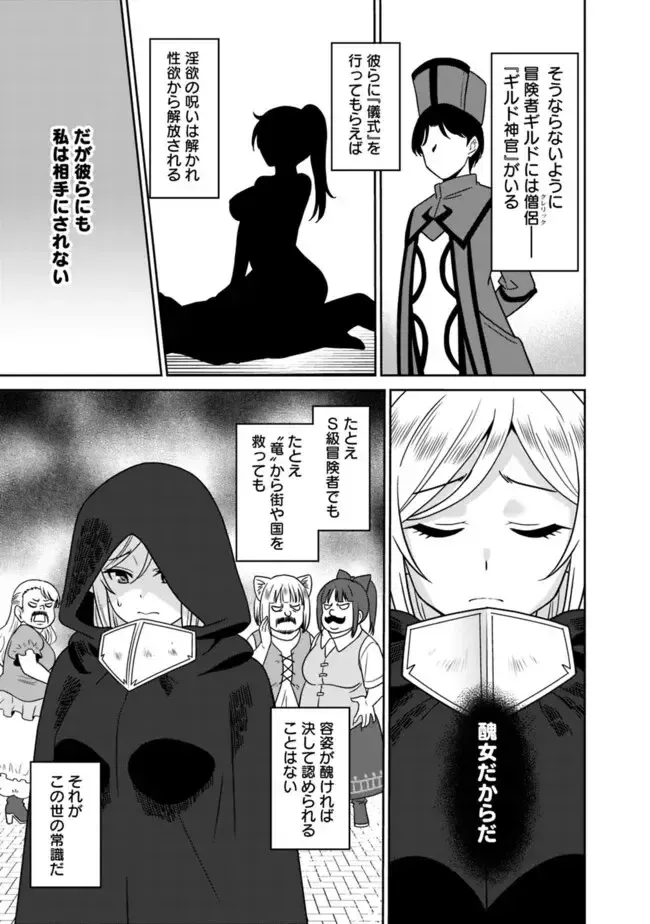 [Otono Natsu] Bishuu Gyakuten Sekai No Cleric Fhentai - Page 63