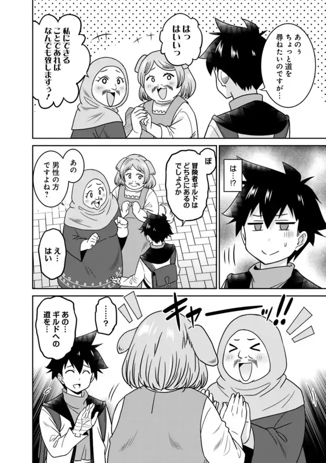 [Otono Natsu] Bishuu Gyakuten Sekai No Cleric Fhentai - Page 72