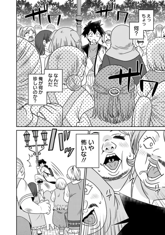 [Otono Natsu] Bishuu Gyakuten Sekai No Cleric Fhentai - Page 74