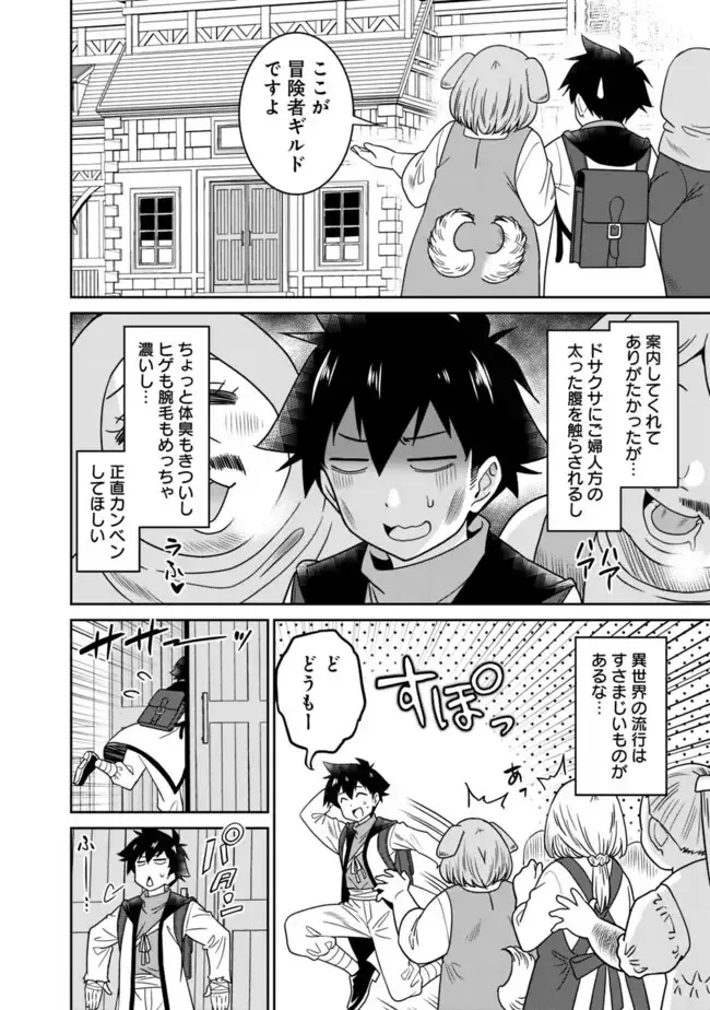 [Otono Natsu] Bishuu Gyakuten Sekai No Cleric Fhentai - Page 76