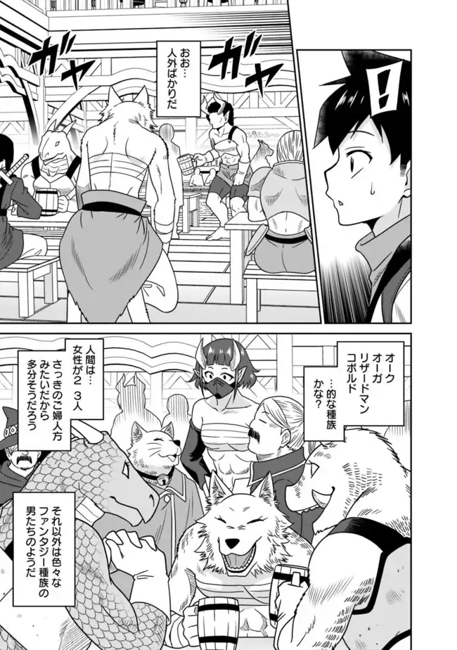 [Otono Natsu] Bishuu Gyakuten Sekai No Cleric Fhentai - Page 77