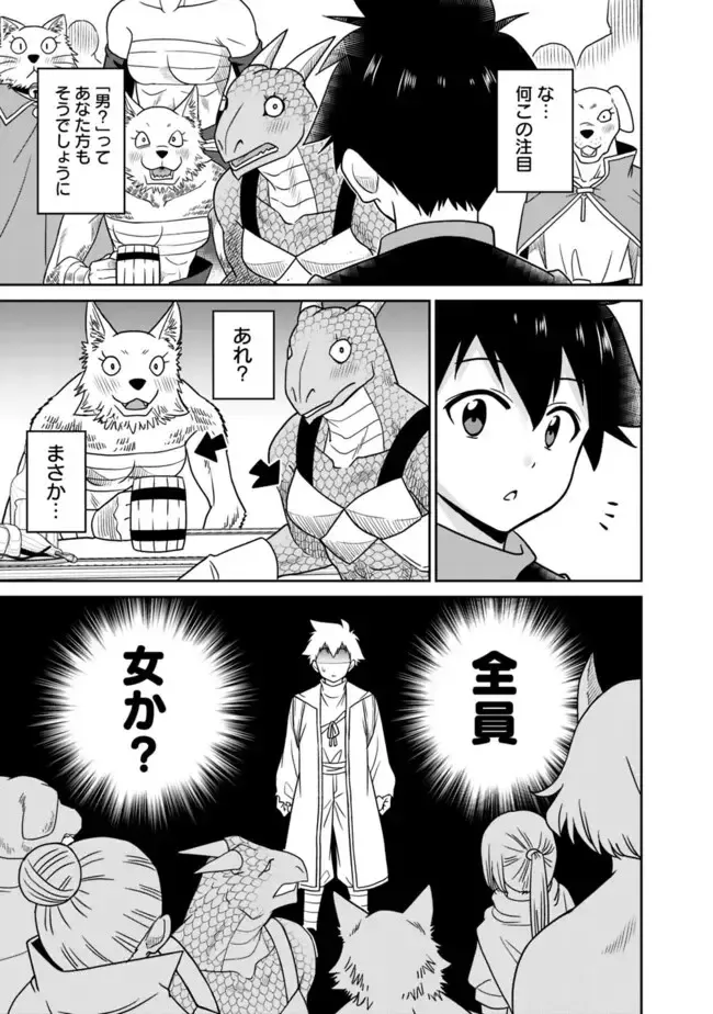 [Otono Natsu] Bishuu Gyakuten Sekai No Cleric Fhentai - Page 79