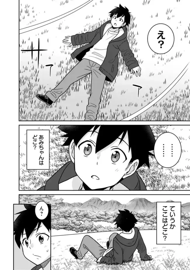 [Otono Natsu] Bishuu Gyakuten Sekai No Cleric Fhentai - Page 8