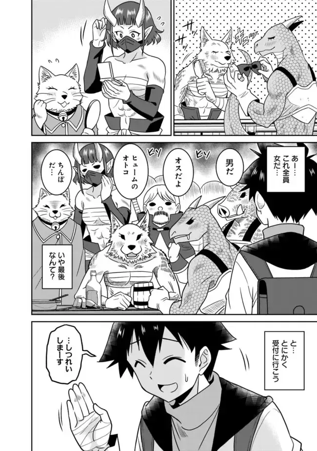 [Otono Natsu] Bishuu Gyakuten Sekai No Cleric Fhentai - Page 80