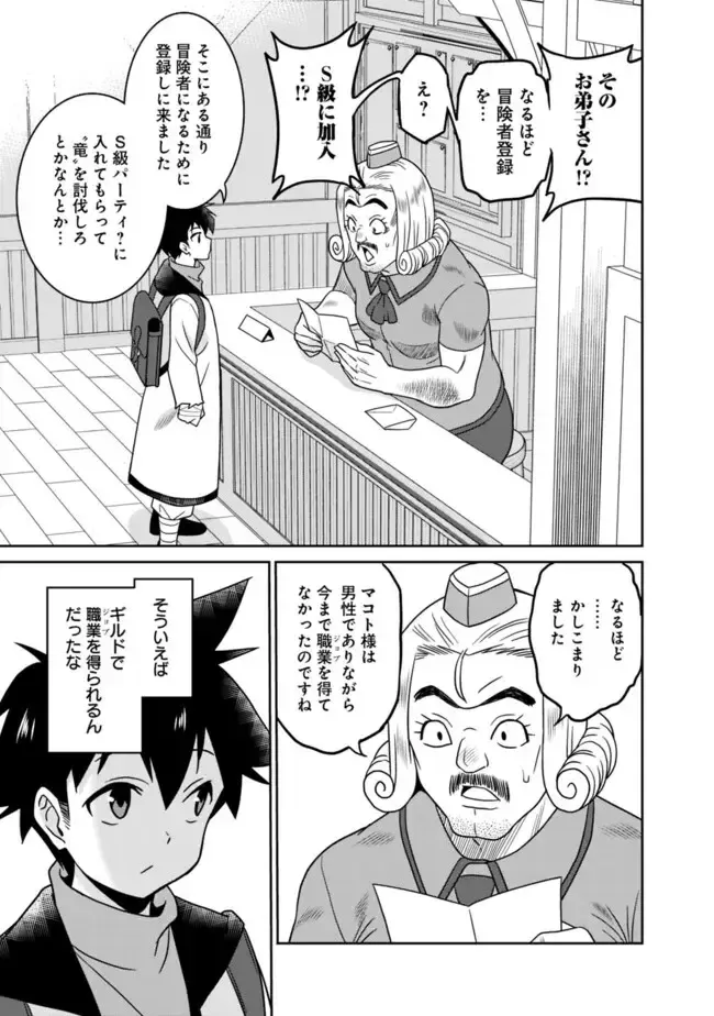 [Otono Natsu] Bishuu Gyakuten Sekai No Cleric Fhentai - Page 85