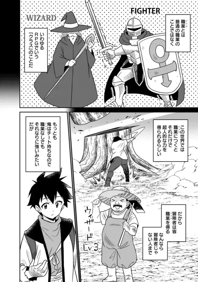 [Otono Natsu] Bishuu Gyakuten Sekai No Cleric Fhentai - Page 86