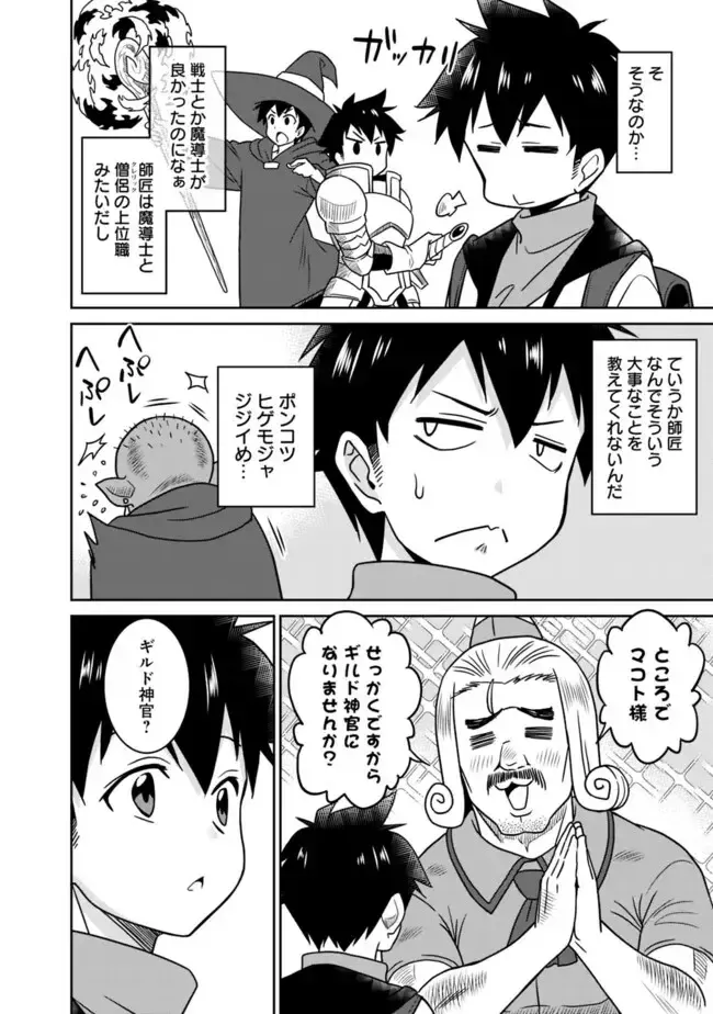 [Otono Natsu] Bishuu Gyakuten Sekai No Cleric Fhentai - Page 90