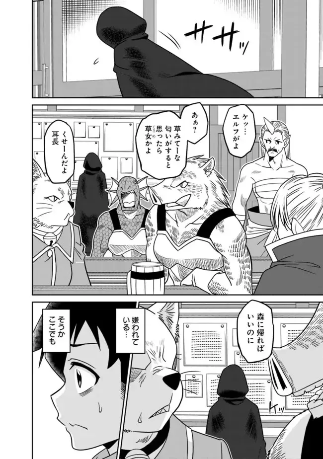 [Otono Natsu] Bishuu Gyakuten Sekai No Cleric Fhentai - Page 98